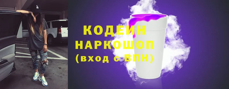 Codein Purple Drank  гидра маркетплейс  Новопавловск 