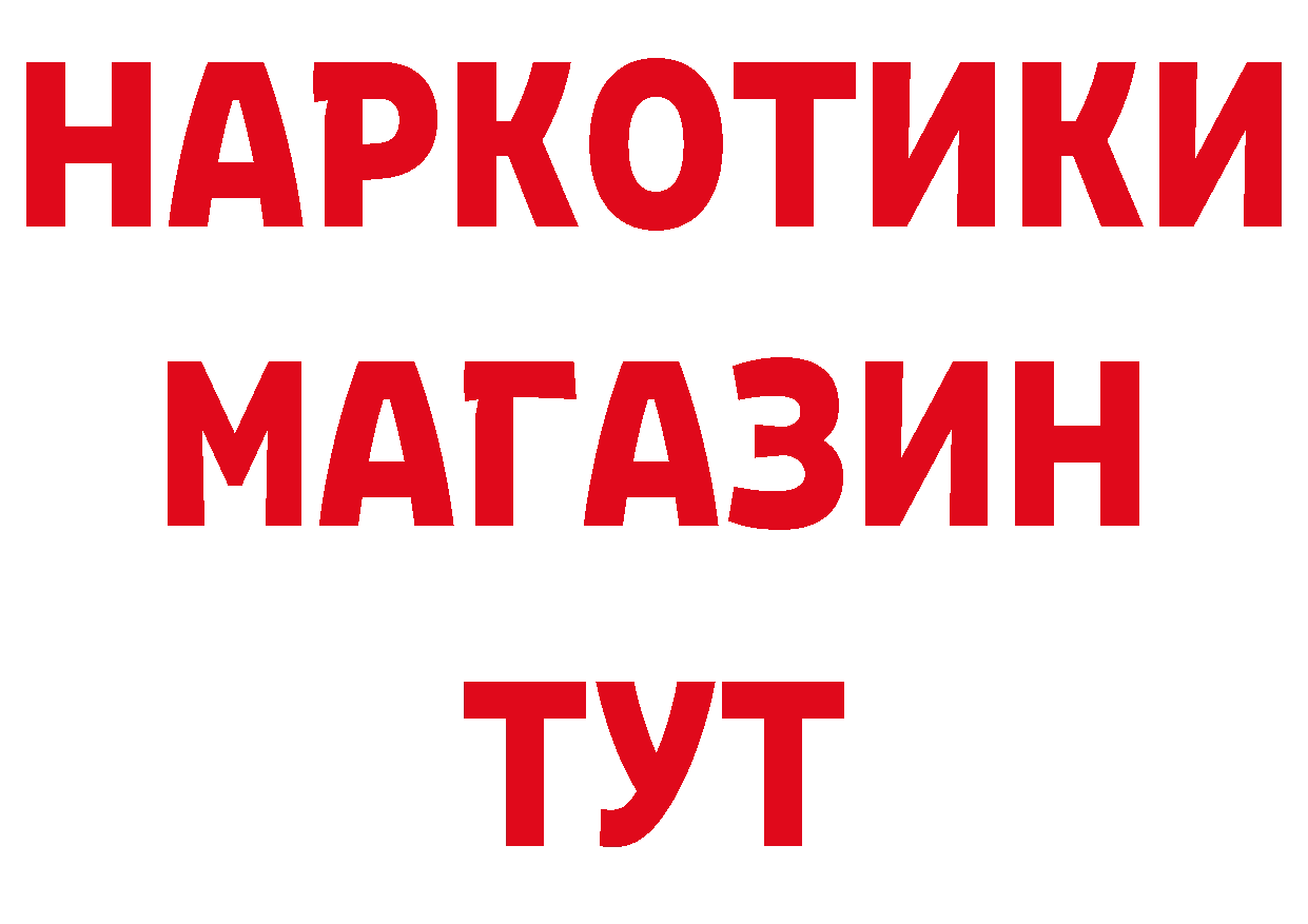 АМФ 97% зеркало сайты даркнета мега Новопавловск